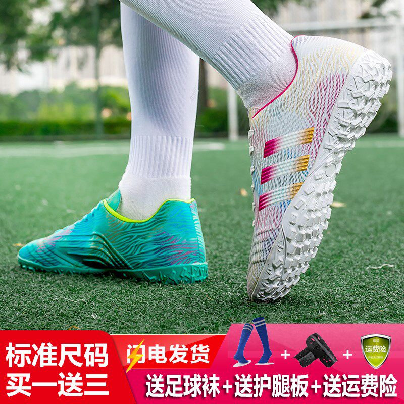 Football shoes broken nails boys and girls artificial grass long nails adult primary and secondary school students non-slip short nails flat training shoes