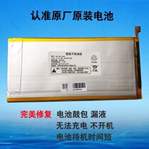 Reading Lang G60 G32 G35s G60s battery