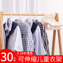 Childrens retractable clothes hanger dorm room with student home without mark and thicken thickened province space baby baby cool hanger