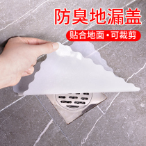 Round Ground Stopper Deodorizer Mat Toilet Floor Drain Sewer Anti-Bug Plug Silicone Floor Drain Deodorant Cover Anti-Taste