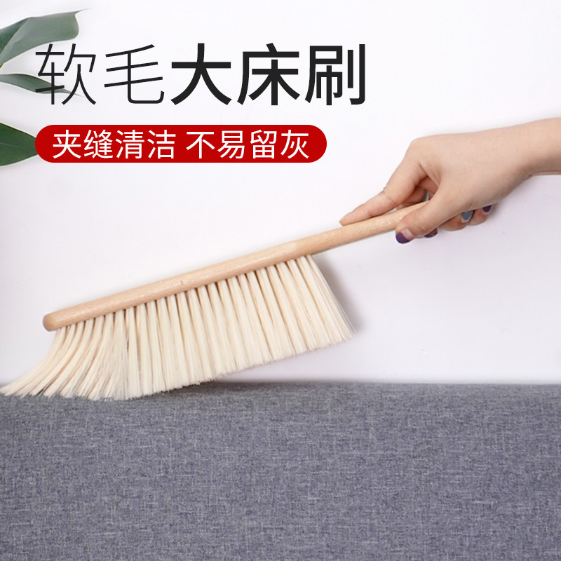 Sweep bed brush Household brush soft hair sweep bed broom bed broom brush sweep kang sweep dust dust dust dust bed brush