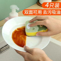 Home Sponge Wipe Kitchen Supplies Brushed Bowl Wash Pan Sponge Block Not Easily Stained with Lovely Decontamination of the Hundred And Clean Cloth Magic Rubs