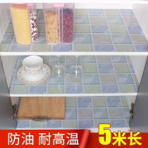 Household cabinet mat Drawer mat Self-adhesive paper Wardrobe shoe cabinet moisture-proof mildew sticker Kitchen oil-proof stove sticker