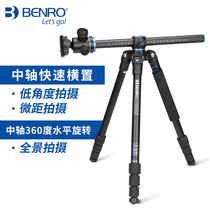  Bai Nuo GA168TB1 GA268TB2 center axis horizontal tripod Professional photography SLR camera bracket Portable camera mobile phone tripod Aluminum alloy photo bow shooting bracket