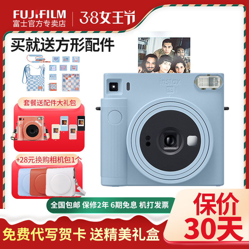 Fujifilm camera instax sq1 PaiLito square photo paper selfie beauty gift box with package mini11 plus
