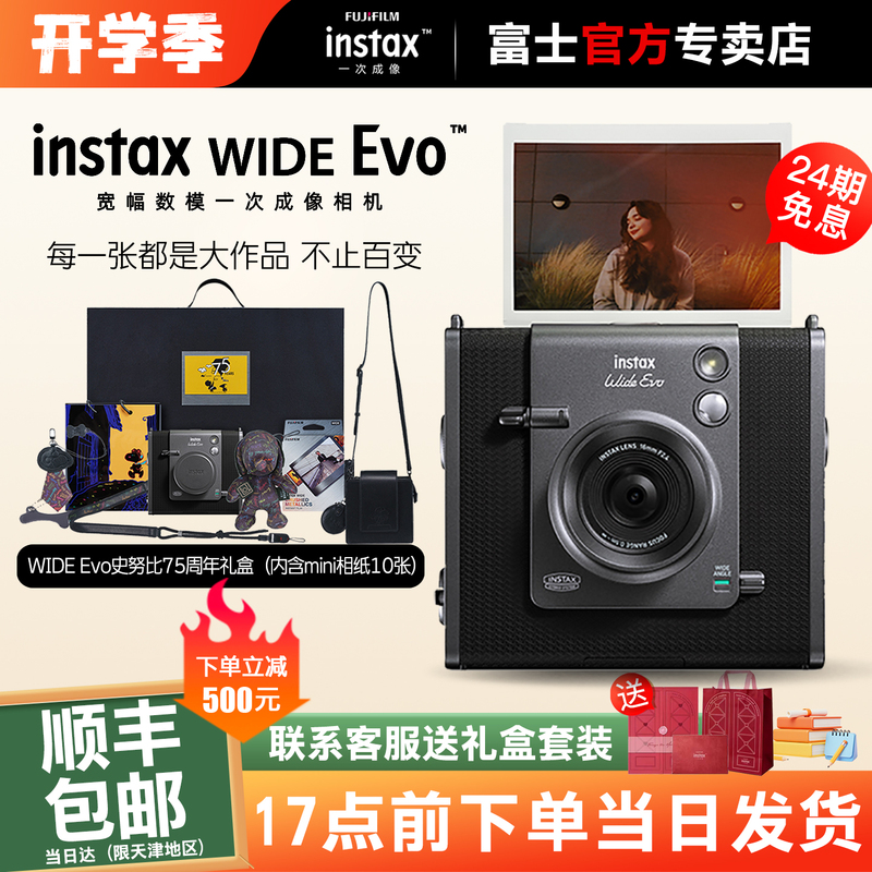 [Back-To-School Gift] Fuji Instax Wide Evo Instant Wide-Format Preview Printing Digital Camera