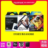 Fuji берет фотобуману Instax Square SQ1 SQ6 10 SQ20 SP-3 плесень Камера Квадрат Звездный белый радуж