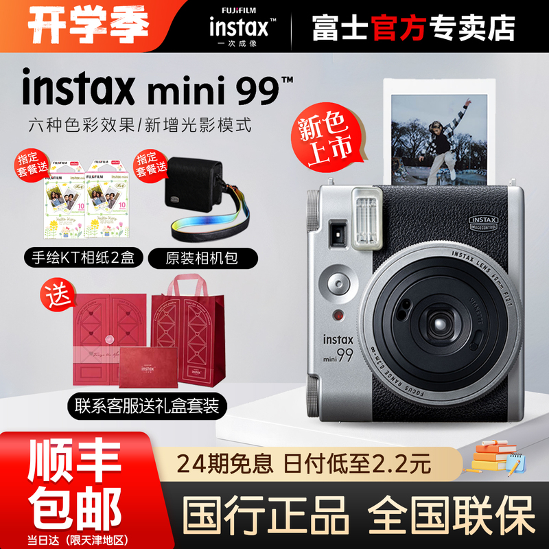 [Back-To-School Season] Fujifilm Instax Mini99 Package Includes Photo Paper and an Upgraded Retro Camera Mini90