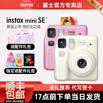 Fuji polaroid minise easy selfie Fuji polaroid minise easy selfie