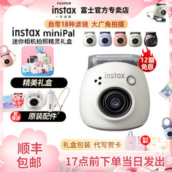 Fuji instax Pal Polaroid camera smart wireless connection mobile phone compact student and children's camera