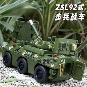Alloy Armored Vehicle Type 92 Infantry Chinese Combat Vehicle Simulation Military Model Tank Vehicle Swat Un Toy Vehicle for Boys