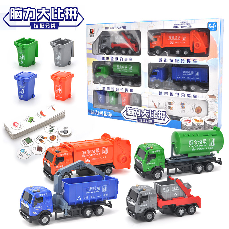 Brain battle children's sanitation cleaning car garbage truck toy learning garbage sorting trash can car toy