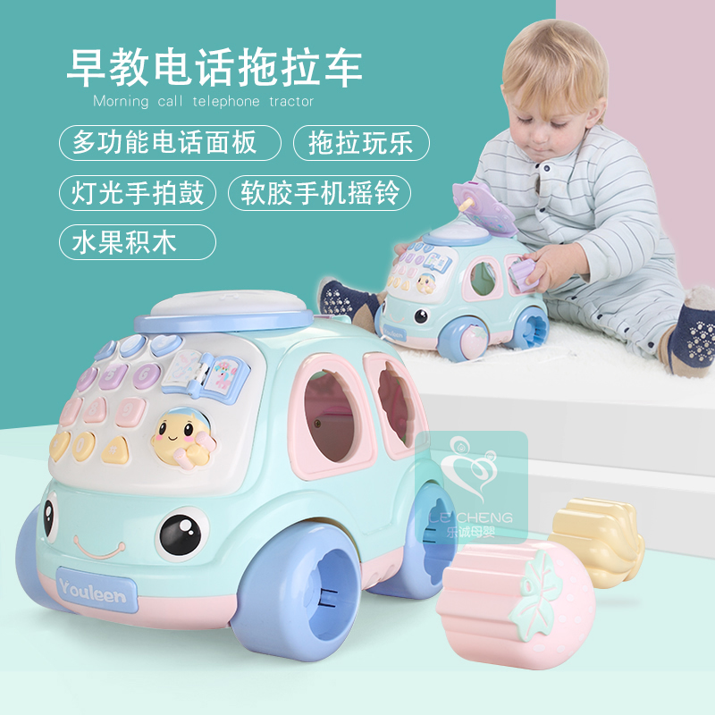 Children's puzzle can drag phone caravan puzzle toy 01-3-year-old male girl young baby emulation seat machine small mobile phone