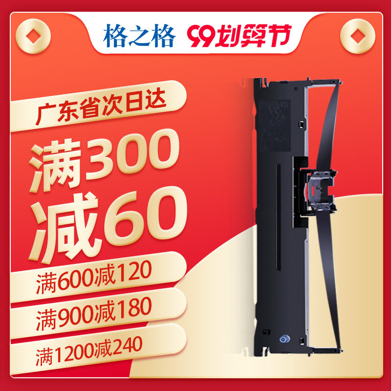 Grid Ribbon for Epson 630k lq635k 735k 730 LQ610K LQ80KF 82KF LQ-630K Ribbon Strip