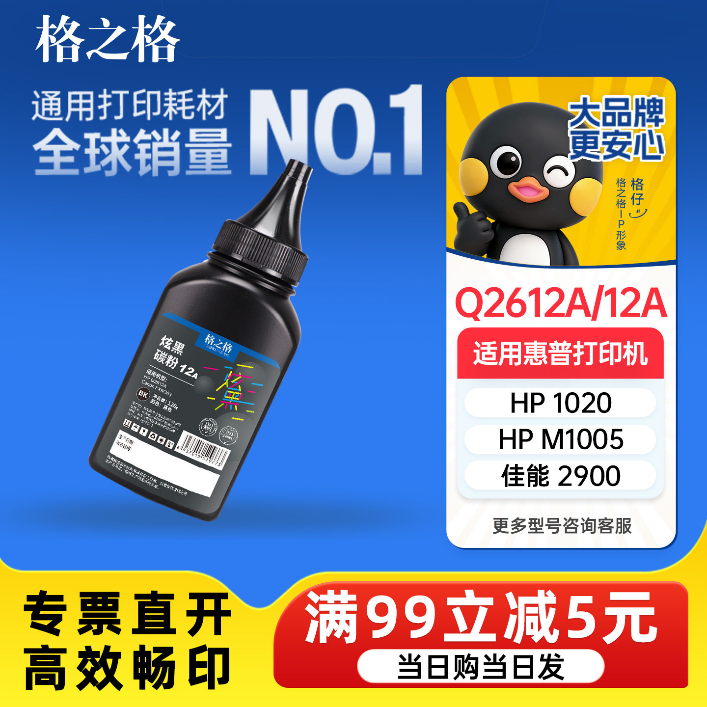 HP 12a toner grid printer toner