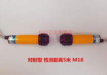 Shanghai industrial direct E3F-5DP2-5L to radiation type infrared photoelectric switch DC three-wire PNP normally closed M18
