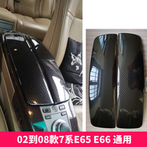 Suitable for BMW 3 Series 5 Series GT 7 Series armrest box cover E90 F30 F35 F18 F02 X5 X6 E70E71
