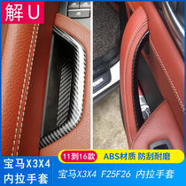Suitable for BMW x3 main driver handle door inner handle glove pull glove driver pull bowl handle inner armrest f25