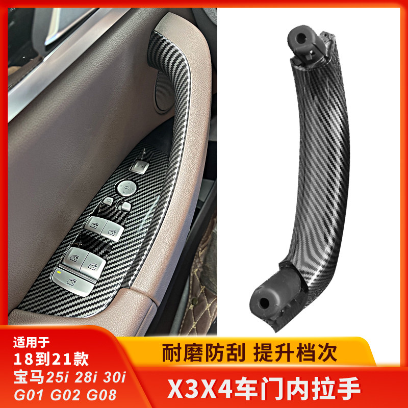 Suitable for BMW 18-21 X3 inner door handle 25i 28i30iG01G02G08X4 door inner handle 