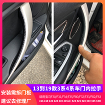 Suitable for BMW 3 Series 316 318 320 328 330 335Li 420 425 428 door pull handle