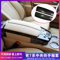 Suitable for BMW 7 Series central armrest box cover cover E65E66 730 740 745 750 760Li storage box