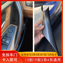 Suitable for BMW 3 Series 4 Series door handle 316 320 328 335li i F30F35 inner pull gloves