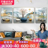 Современная минималистская гостиная декоративная живопись Новая абстрактная трехунированная окрашенная легкая световая роскошная стиль роскошный роспись атмосферный диван Фоновая стена висящая картина