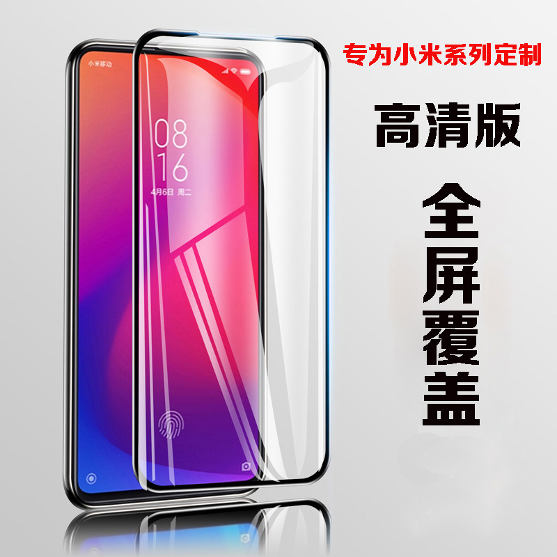 Redmi K40 tempered film K40s explosion-proof K30 game enhanced version K30s supreme commemorative version K40pro glass film por mobile phone redmi anti-collision strip film K20 full screen just