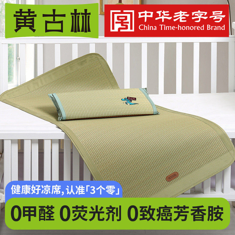 Yellow Gullin Baby Cool Mat Kindergarten XI Baby Newborn Universal Summer Children Boutique Sponge Grass Couture