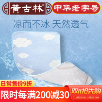 Huanggulin crib mat Ice Silk freshman kindergarten baby nap mat childrens Mat summer ventilation