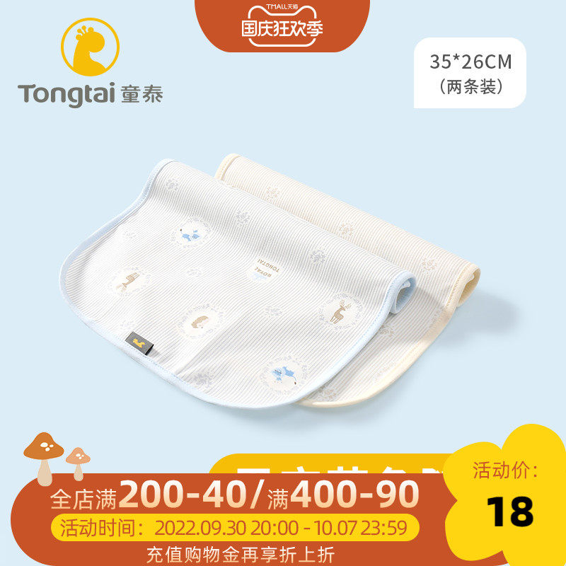 Tongtai baby urine pad children waterproof washable breathable baby small mattress diaper overnight leak-proof pad spring and summer