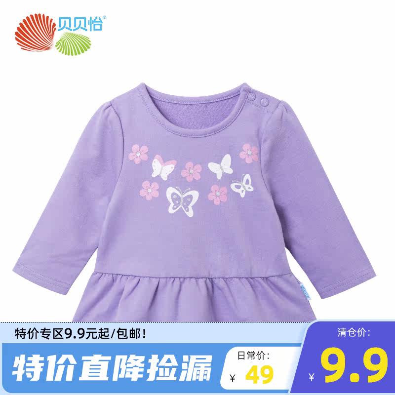 Beibei Yi Kids Clothing Girls Cotton T-Shirt Round Neck Long Sleeve Baby Tops Baby All-match Clothes Kids Outing Clothes