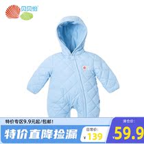 Babe Yi Baby Baby Concort in autumn and winter to warm men and women baby cotton clothes newborn out of hackclothes