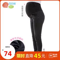 Beibaiyi pregnant womens belly pants adjustable waist jeans tide mom slim fashion versatile casual casual little pants