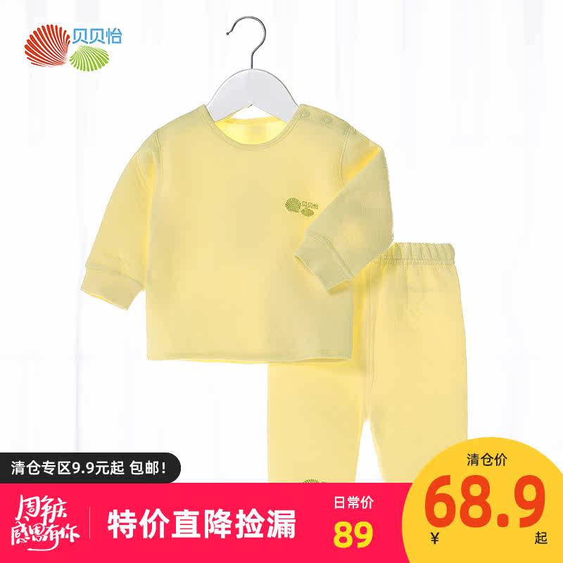Beibeiyi children's clothing baby underwear suit men and women baby autumn clothes sanitary pants winter thickening newborn warm clothes