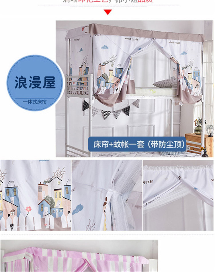 Đại học ký túc xá rèm cửa lưới muỗi tích hợp đầy đủ giường đơn sinh viên trên cửa hàng dưới bóng râm rèm đôi sử dụng - Lưới chống muỗi mùng khung đẹp