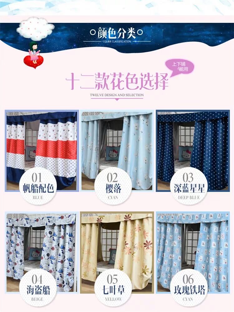 Thời đại mở rộng phòng ngủ đại học rèm cửa giường trên sàn che bóng thở cô gái rèm cửa phòng ngủ tập thể rèm giường ktx