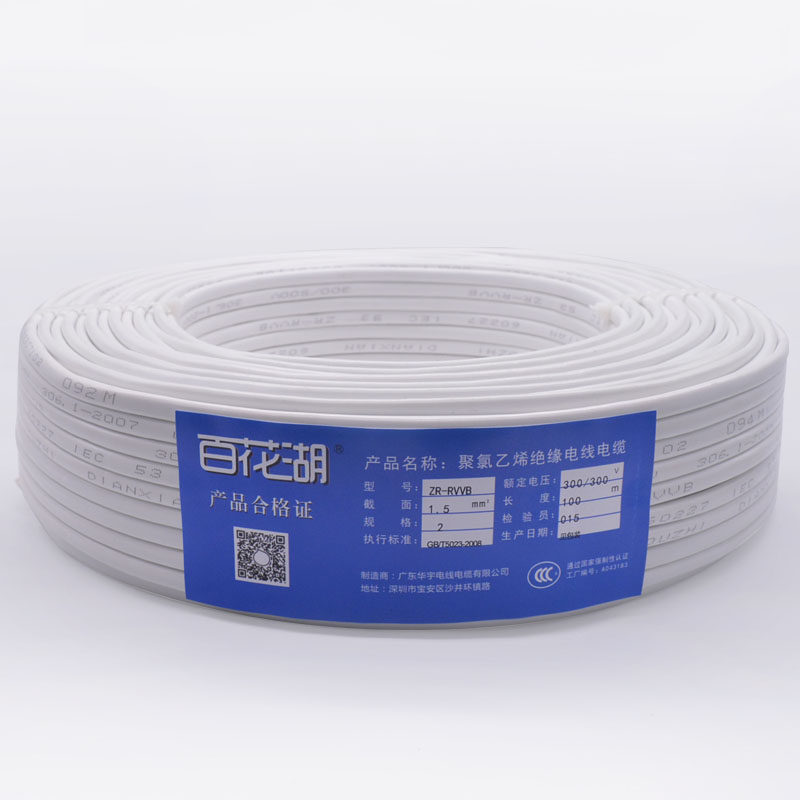 BVVB2x1 5 square single flame retardant sheathed wire oxygen-free copper household cable pure copper cable power cord