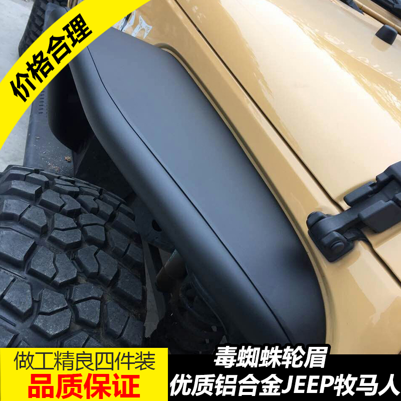 07-17 07-17 models of pastoral modifications of the wheel brow with lamp aluminum alloy four poisonous spider Avengers aeroplane willow