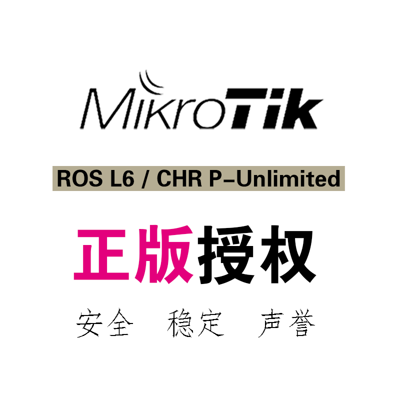 Mikrotik RouterOS ROS L6 CHR P-Unlimited License Authorized Registration Code