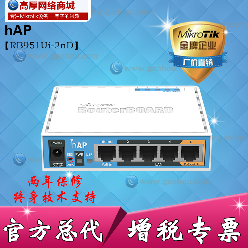 MikroTik RB951Ui-2nd hAP Multi-service POE Router Brand New Broadband Router