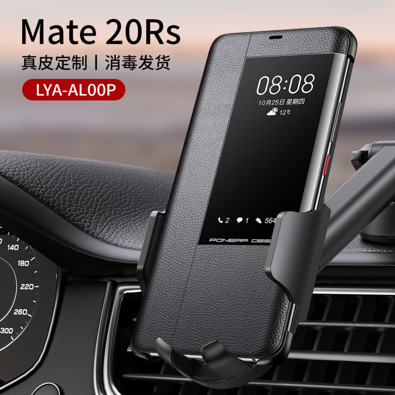 Suitable for Huawei mate20 Porsche mobile phone protection shell mate20rs limited edition mateRS genuine leather cover clamshell type protective sheath