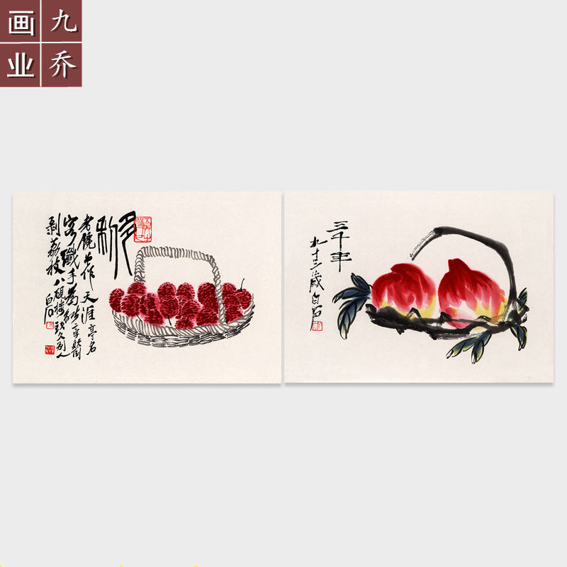 齐白石 寿桃图 宣纸挂轴 246×30cm オンライン 通販ホビー・楽器・アート - 齐白石 寿桃图 宣纸挂轴 246