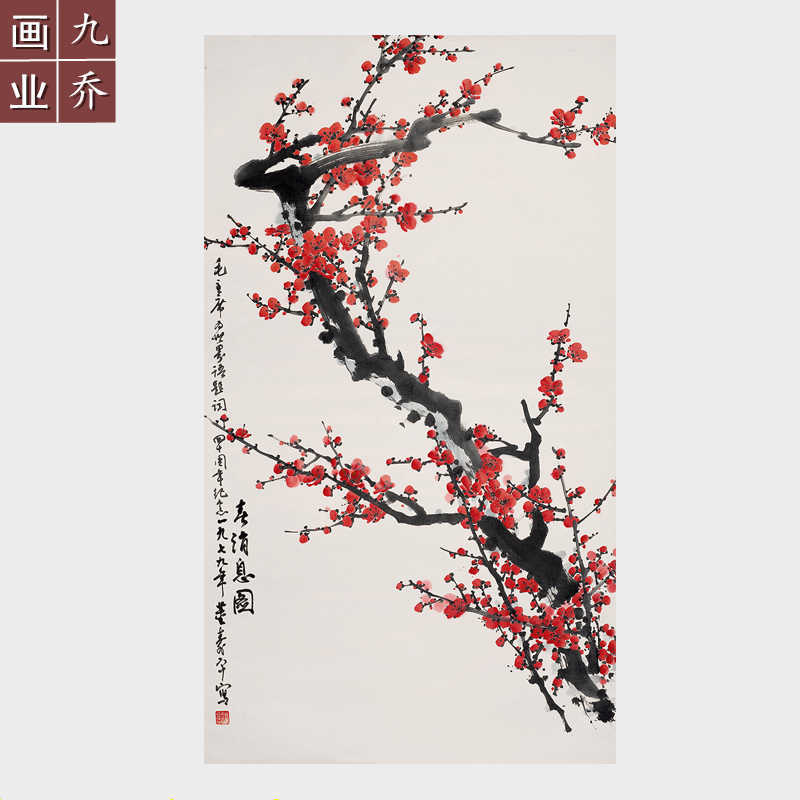 董寿平書画集 O1CN01V8iY2I1OUlTmz0GQJ_!!