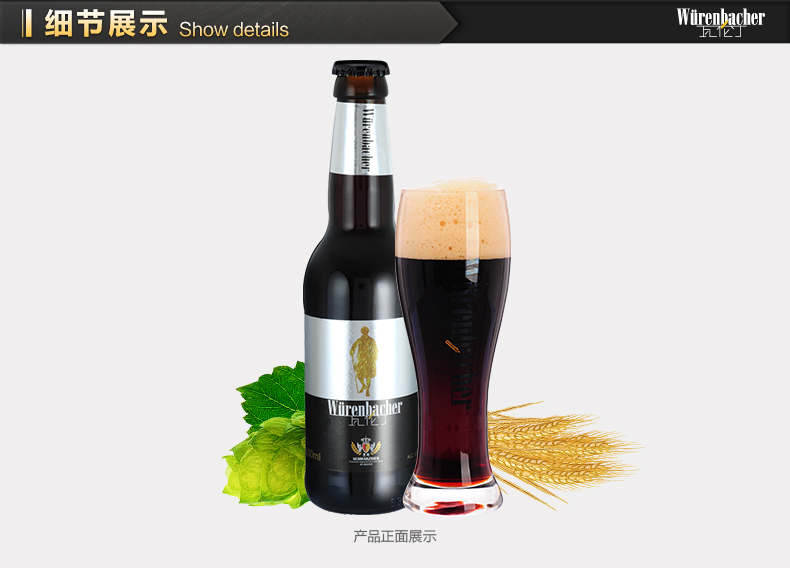 瓦伦丁黑啤酒12瓶详情页_06.jpg