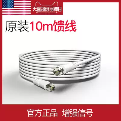 Fengyida four shielded coaxial cable 50-5 separate extension cable 10m feeder