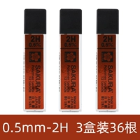 Ядро ручки 0,5-2H 3 коробки