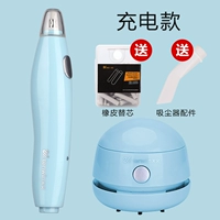 Синий пылесос с зарядкой, ластик