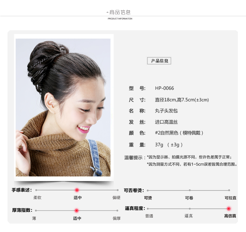 Extension cheveux - Chignon - Ref 234713 Image 9