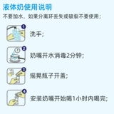 Два 50 % скидки наличных денег в канадской секции Abbott 1 жидкого молока для новорожденного водяного молока 59mlx24 бутылки [Специальное предложение]